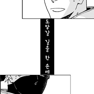 [카카이루] 도망갈 길을 한 손에