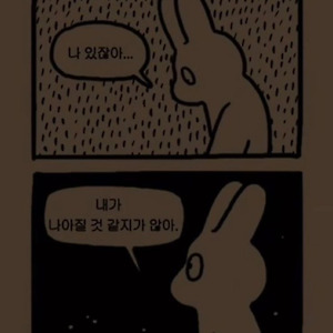 눈사람 자살 사건