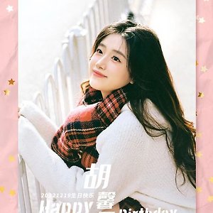 AKB48 Team SH 웨이보 胡馨尹 후신인