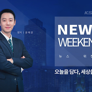 앵커 윤해준 X 이정훈