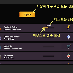 [UGUI 연습] 데이터 저장, 불러오기 연습
