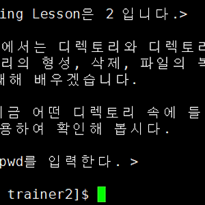 hackerschool ftz : trainer 2