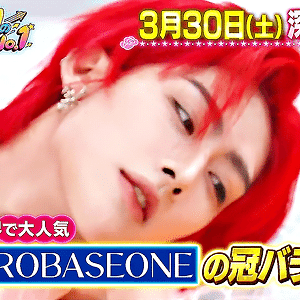 240329 ZEROBASEONEの目指せNO.1 PR