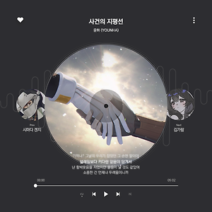 #nowplaying