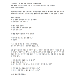 인간찬가