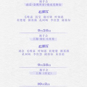 AKB48 Team SH  9월 10월 활동 요약 스케줄
