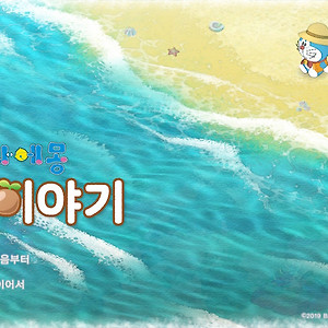 [도라에몽 진구의 목장이야기] 일기 #1  - 스타듀밸리 같은 스위치 게임 시작