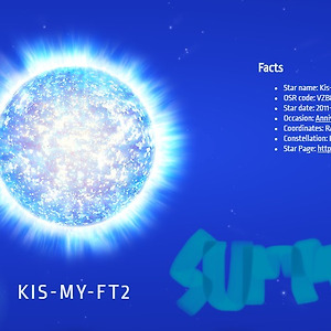 Kis-My-Ft2 별 구매!