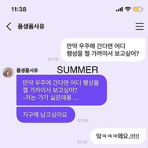 뇽하한테 답장받은 프메 모음들~!(feat.티키타카)