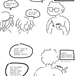 항교일정 짜는 에더