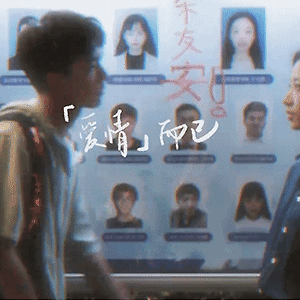 [중국 방영 예정작]애정이이(爱情而已)오뢰(吴磊),주우동(周雨彤)