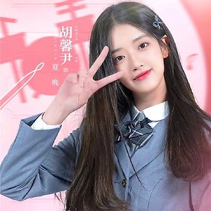 AKB48 TEAM SH 胡馨尹 후신인 웨이보 라이브