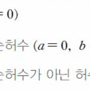복소수와 사원수, 벡터