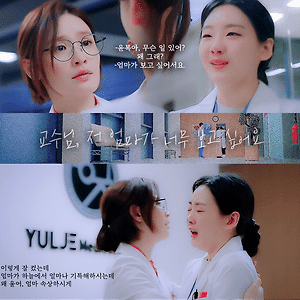 슬기로운 의사생활