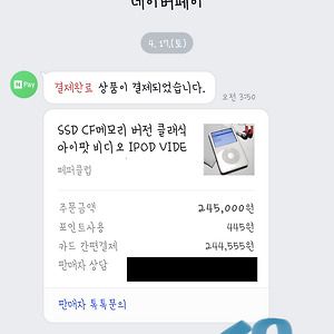 애플 아이팟 클래식 5세대🤔(+구매완료!😉)