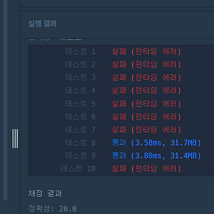 [프로그래머스] 문자열 계산하기