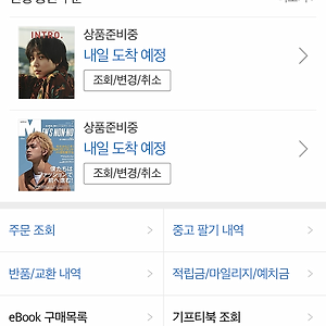 뒤늦은 키타무라 타쿠미 표지 맨즈논노 7월호와 스즈키 진 사진집 'INTRO' 구매!