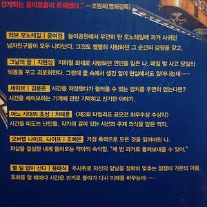 [문학/소설] 《러브 모노레일》 | 윤여경, 지현상, 김용준, 차태훈, 조예은, 윤태식