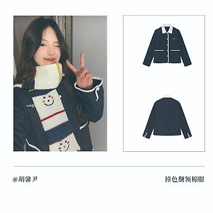 [胡馨尹/후신인]  Safariii outfits 샤오홍슈