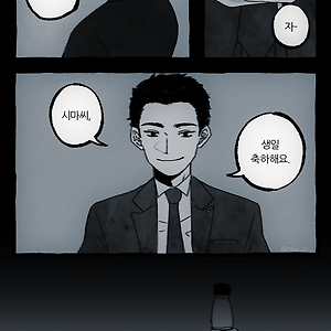 시마 생일