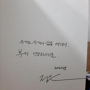 [문학/소설] 《연년세세》 | 황정은