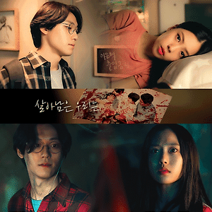 스위트홈 은혁은유