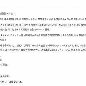 [백준 / Java] 14575. 뒤풀이