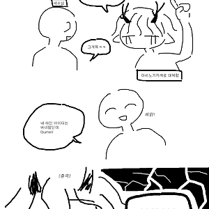 가스레인지 같았던 최애