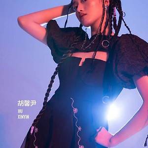 AKB48 Team SH 후신인 胡馨尹 잡지