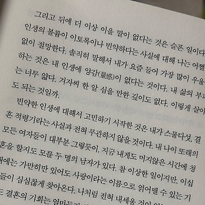 [문학/소설] 《모순》 | 양귀자