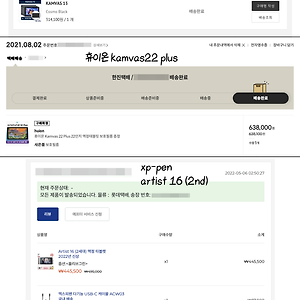 xp-pen / 휴이온 액정타블렛 후기