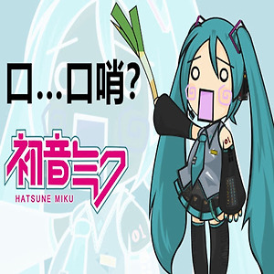 Hatsune Miku - Ievan Polkka (파돌리기송)