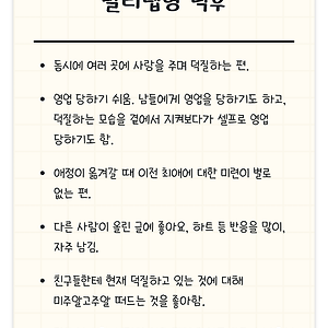 얼렁뚱땅 이것 저것 써보는 나의 글3(부제 : 드디어 8년차 직장인 퇴사를 하다!! 집에서 하루종일 놀고 먹고 집 밖을 잘 안나가는 INFP인 저랍니다 햅삐🥹)