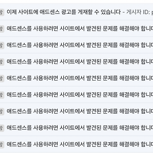 [Adsense] 티스토리 구글 애드센스 승인 받는 법 (feat. 사이트가 다운되었거나 사용할 수 없음)