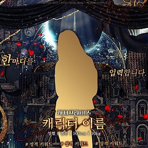 캐릭터폼/합발폼 디자인 커미션