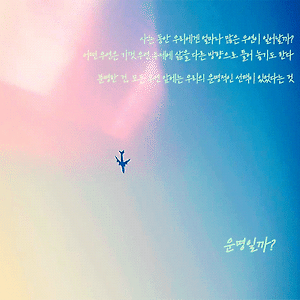 [우연일까?] 채종협 인스타그램