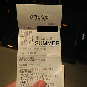 "안녕까지 30분" 영화 보고옴!