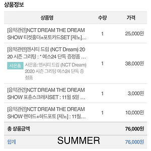 2020년 NCTDREAM 시즌그리팅!!