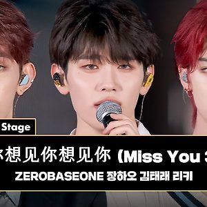 想见你想见你想见你(miss you 3000)