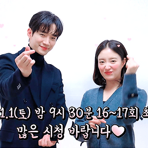 옷소매 붉은 끝동 막방사수 영상: 이세영, 이준호 3P
