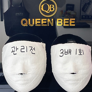 얼굴 라인 3배 빠르게 정리! 대전 관저동 피부관리 퀸비 솔직 후기