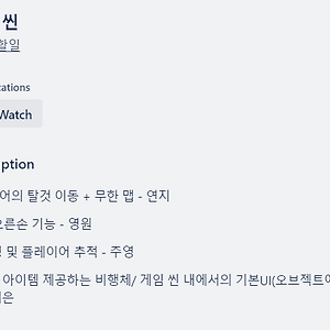 [4Idle - Gazzlers] 1차 게임 씬 구현 계획