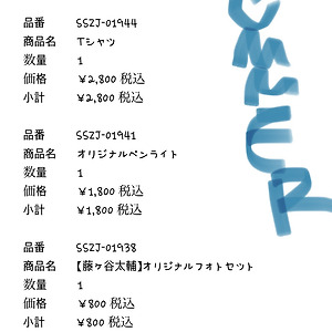 Kis-My-Ft2 LIVE TOUR 2021 "HOME" 굿즈 도착!