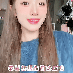 [胡馨尹/후신인] 도우인 움짤