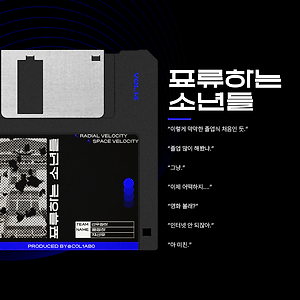 표류하는 소년들