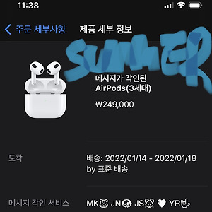 에어팟 3세대 각인해서 주문~!!!!!