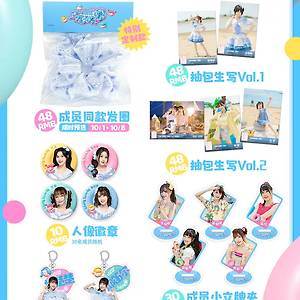 AKB48 TEAM SH 웨이보 굿즈 목록
