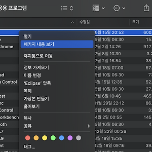[Eclipse] 이클립스 Failed to create the Java Virtual Machine 에러 해결 방법