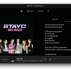 컴퓨터로 유튜브 뮤직 어플 다운받는 법