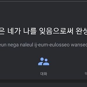 더 많은 걸 느낄수록 세상은 잔혹했다